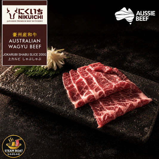 Australian Wagyu Jokarubi Shabu-Shabu Slices 200g