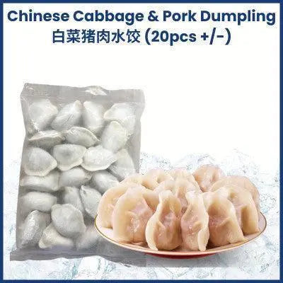 Frozen Chinese Cabbage and Pork Dumpling (20pcs +/-) – Pan Ocean Singapore
