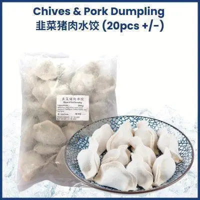 Frozen Chives and Pork Dumpling (20 pcs +/-) – Pan Ocean Singapore