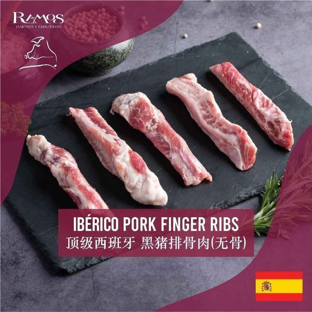 [PAN ROYAL] Frozen Ramos Iberian Pork Finger Ribs (300g +/-)-Pan Ocean Singapore - Sea Through Us