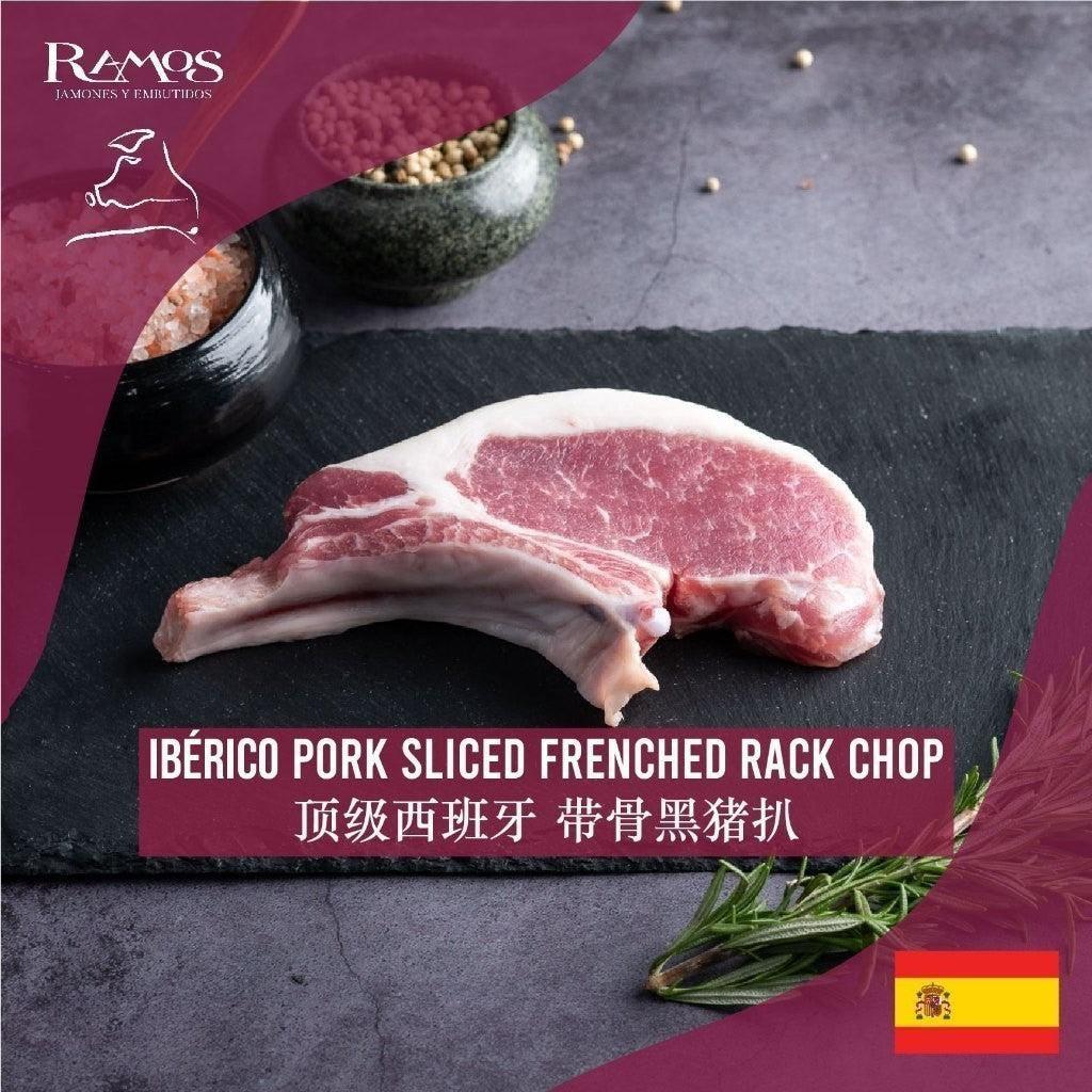 [PAN ROYAL] Frozen Ramos Iberian Pork French Rack Chop (240g +/-)-Pan Ocean Singapore - Sea Through Us