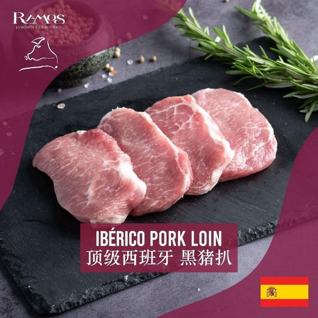 [PAN ROYAL] Frozen Ramos Iberian Pork Sliced Loin (220g +/-)-Pan Ocean Singapore - Sea Through Us