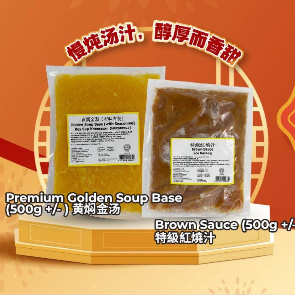 [PAN ROYAL] Premium Soup Broth (1kg +/-)-Pan Ocean Singapore - Sea Through Us