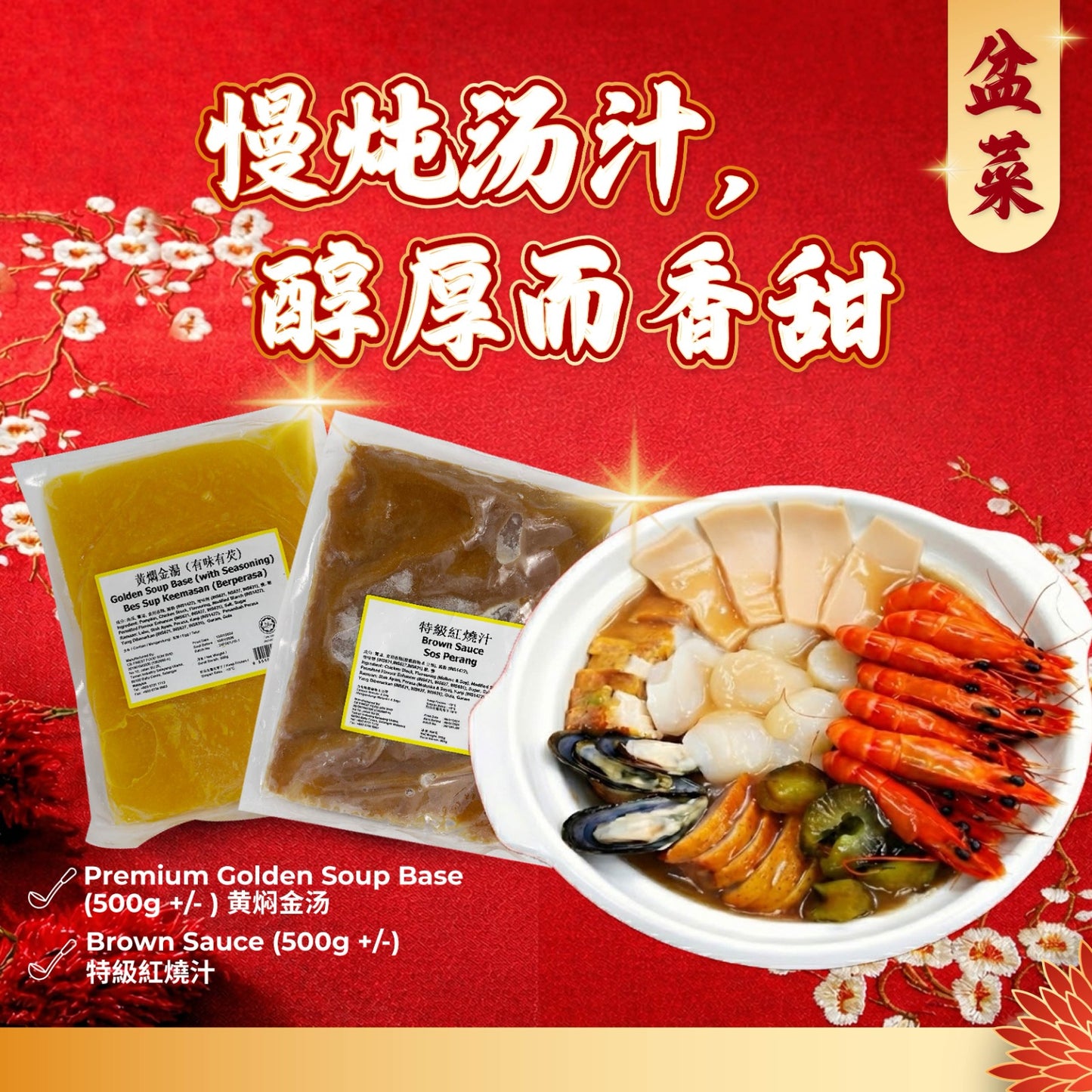 Premium Golden Soup Base and Brown Sauce with a bowl of seafood on a red background